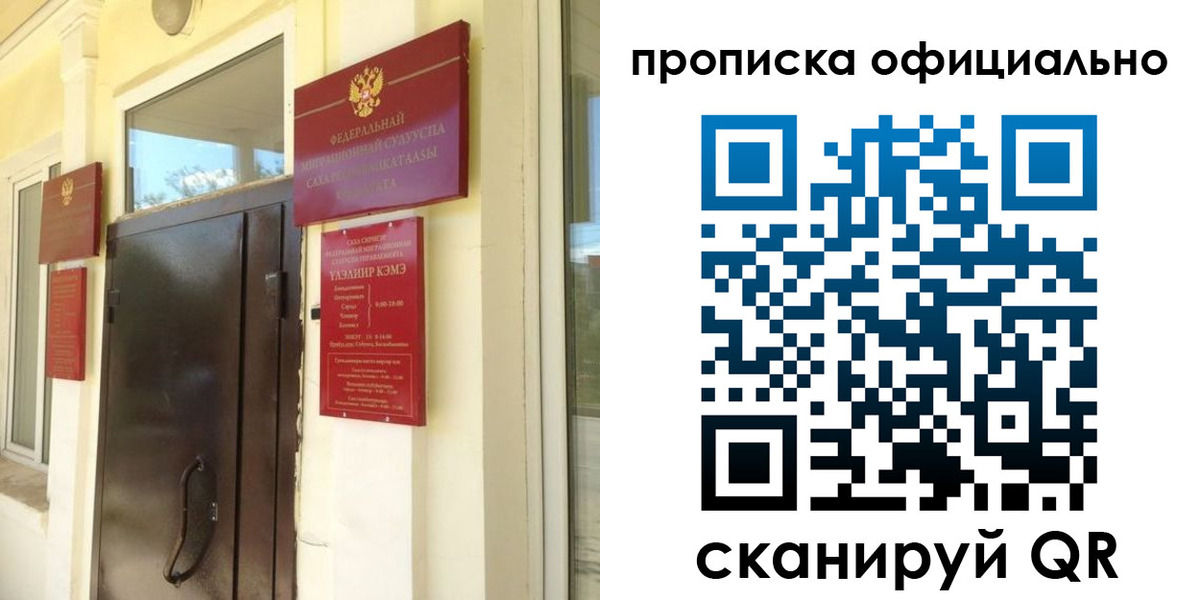 найти адрес прописки в Гае