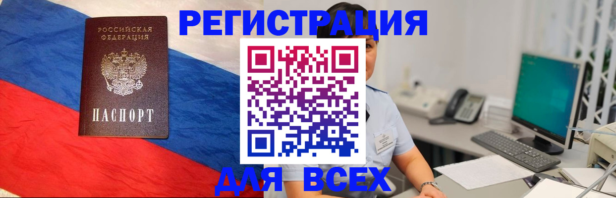 временная регистрация 2025 в Гае