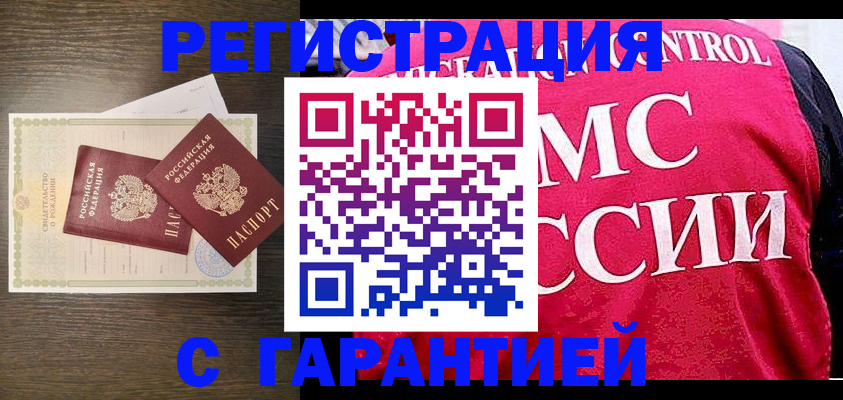 регистрация для школы в Гае