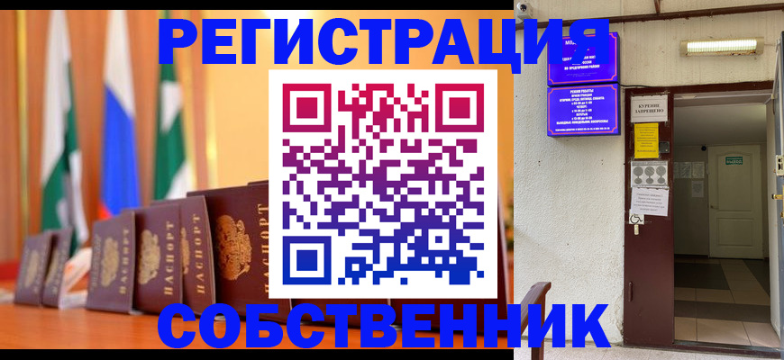 регистрация для школы в Гае