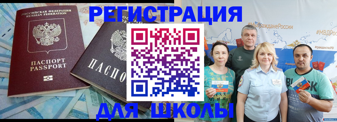 купить прописку в Гае