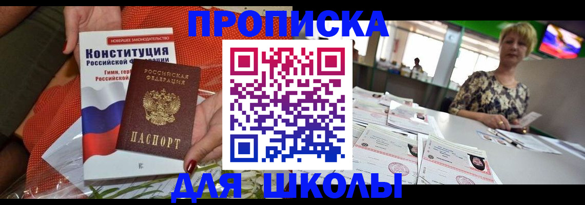 временная регистрация адрес в Гае